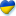 Microbadge: I love Ukraine!